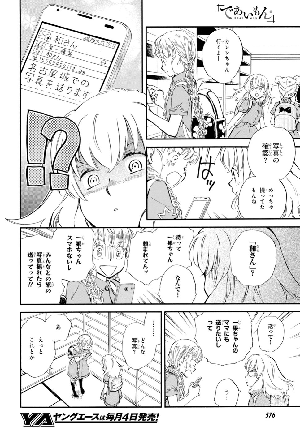 DEAIMON - raw - Chapter 35 - https://jpdd.ccdd.to/JPDD/deaimon/92767/100l5yvke31.jpg
