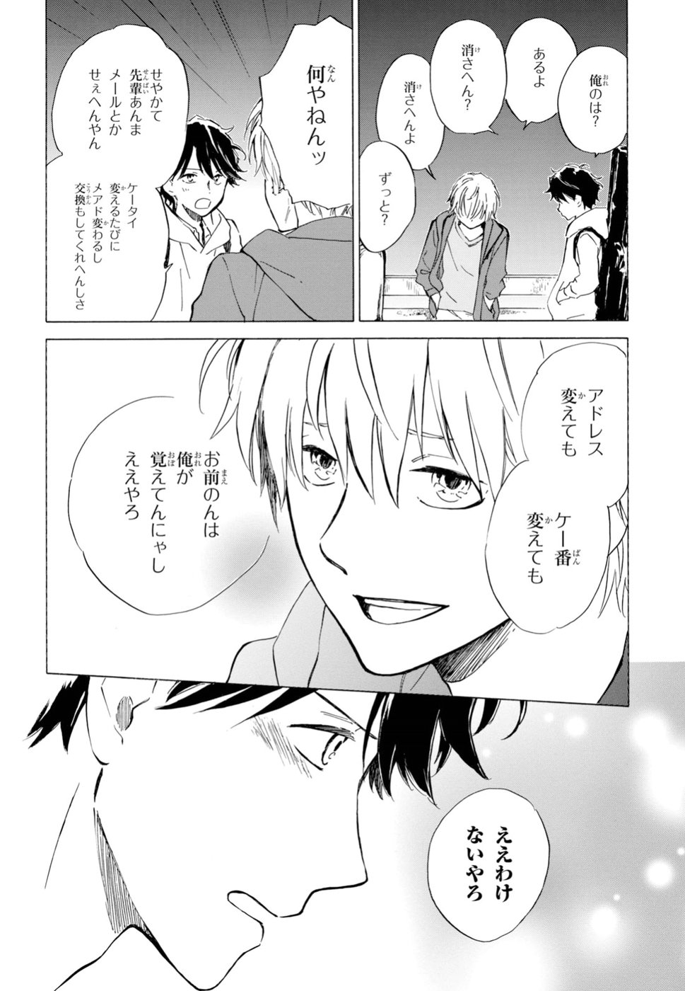 DEAIMON - raw - Chapter 35 - https://jpdd.ccdd.to/JPDD/deaimon/92767/25chcz5p1hk.jpg