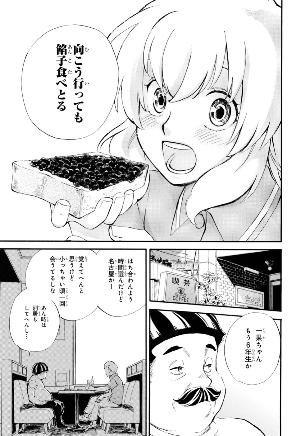 DEAIMON - raw - Chapter 35 - https://jpdd.ccdd.to/JPDD/deaimon/92767/2fnn1eibt5p.jpg