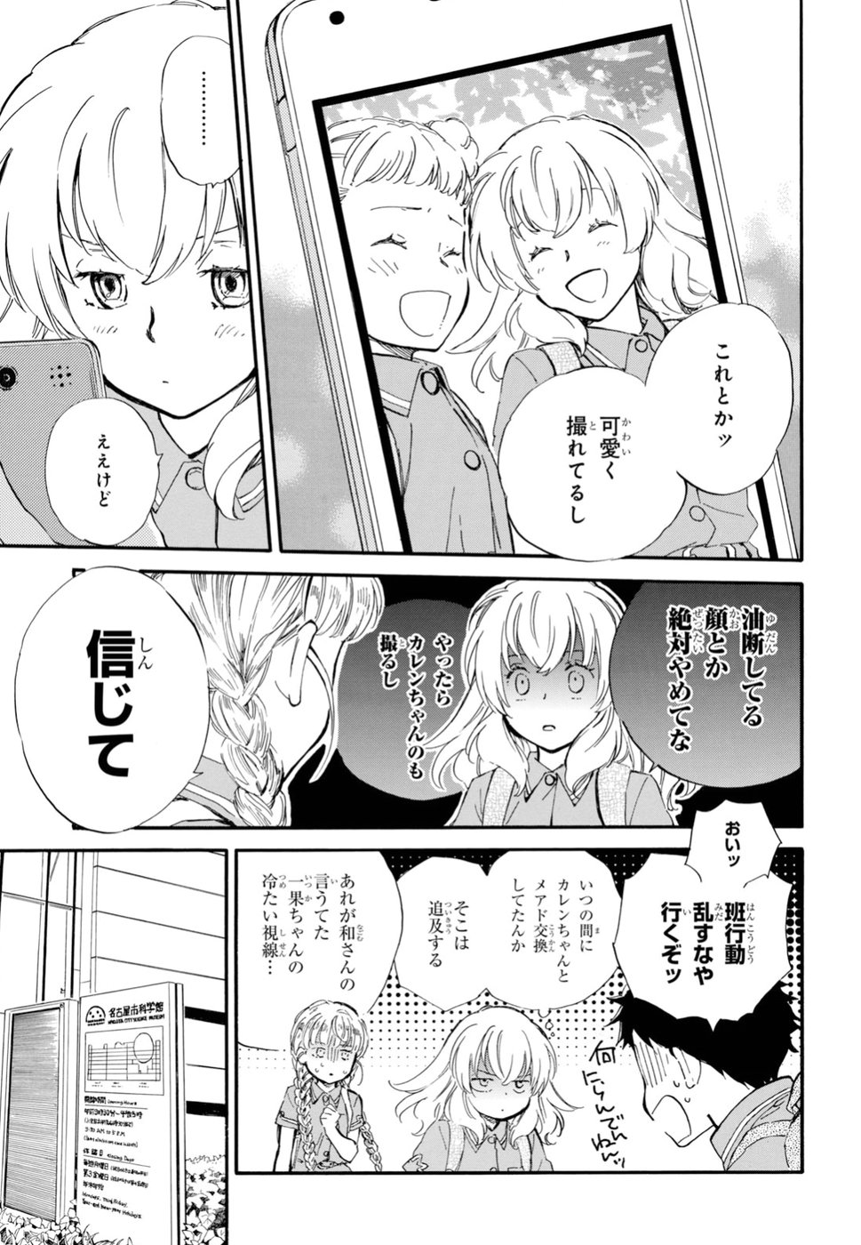 DEAIMON - raw - Chapter 35 - https://jpdd.ccdd.to/JPDD/deaimon/92767/30bipjark1t.jpg