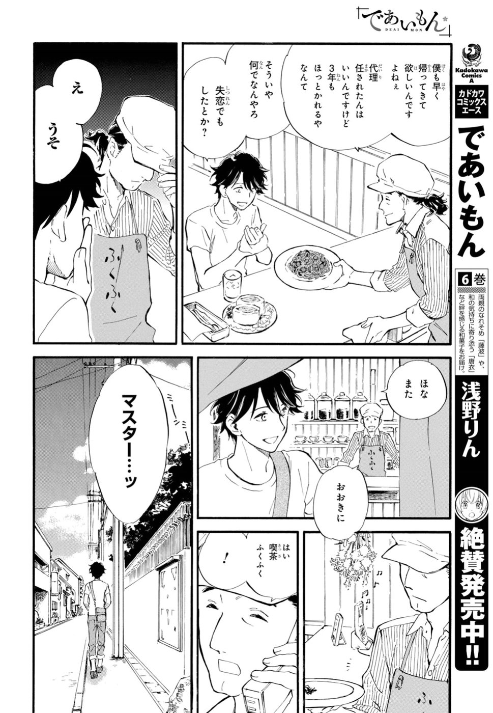 DEAIMON - raw - Chapter 35 - https://jpdd.ccdd.to/JPDD/deaimon/92767/3axbyobgr4y.jpg
