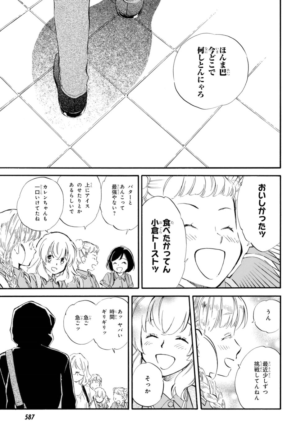 DEAIMON - raw - Chapter 35 - https://jpdd.ccdd.to/JPDD/deaimon/92767/3fburm344iv.jpg