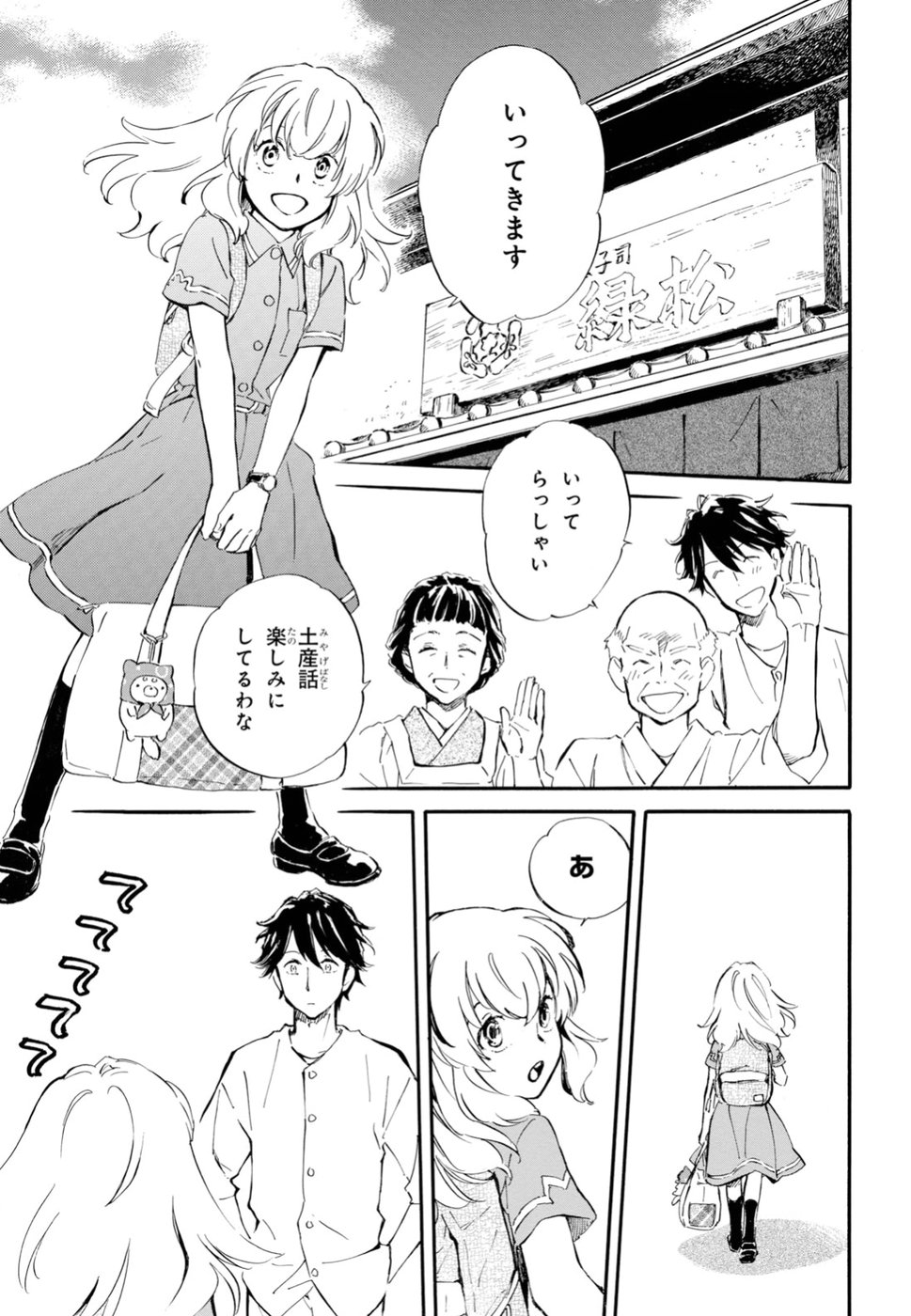 DEAIMON - raw - Chapter 35 - https://jpdd.ccdd.to/JPDD/deaimon/92767/4sftq4oksxi.jpg