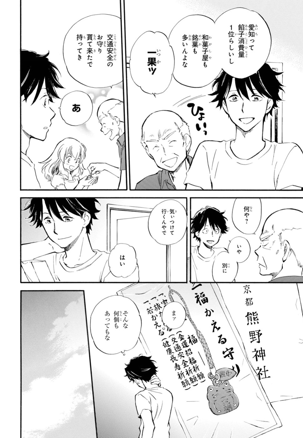 DEAIMON - raw - Chapter 35 - https://jpdd.ccdd.to/JPDD/deaimon/92767/adb2n1xpmun.jpg