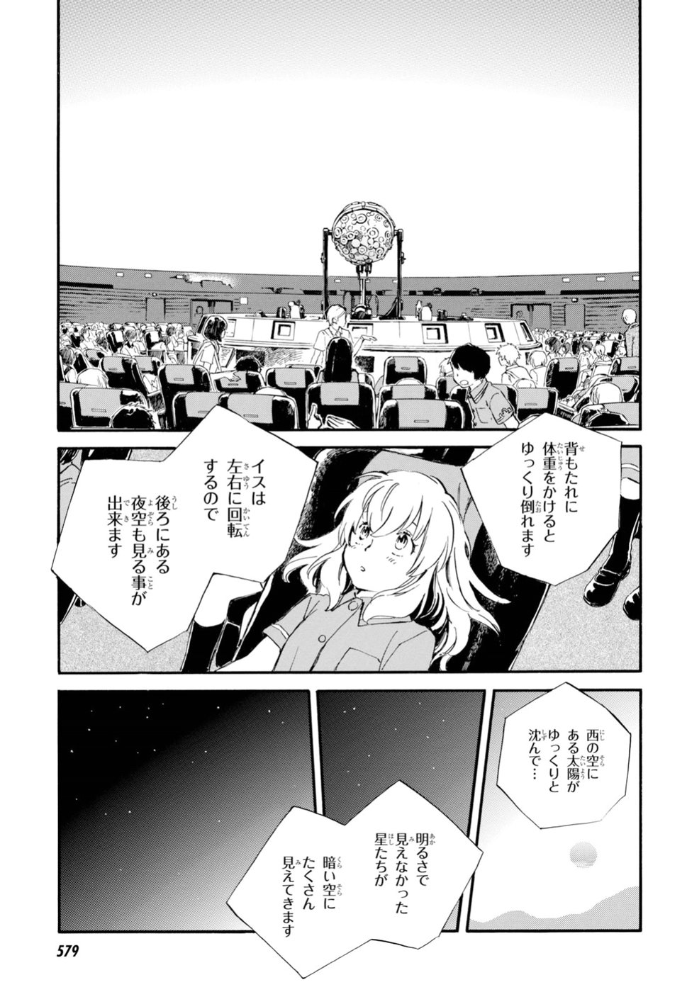 DEAIMON - raw - Chapter 35 - https://jpdd.ccdd.to/JPDD/deaimon/92767/bbxlvcrfvde.jpg
