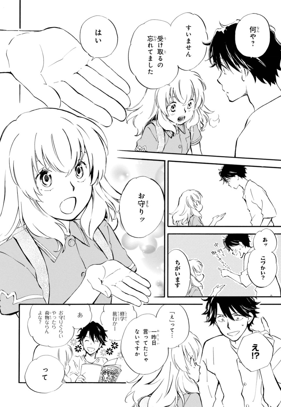 DEAIMON - raw - Chapter 35 - https://jpdd.ccdd.to/JPDD/deaimon/92767/djuqjcucxjf.jpg