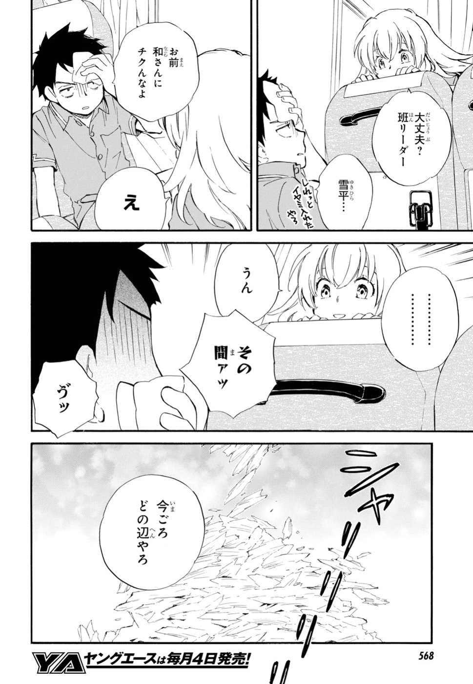 DEAIMON - raw - Chapter 35 - https://jpdd.ccdd.to/JPDD/deaimon/92767/efnuzm5lfoy.jpg