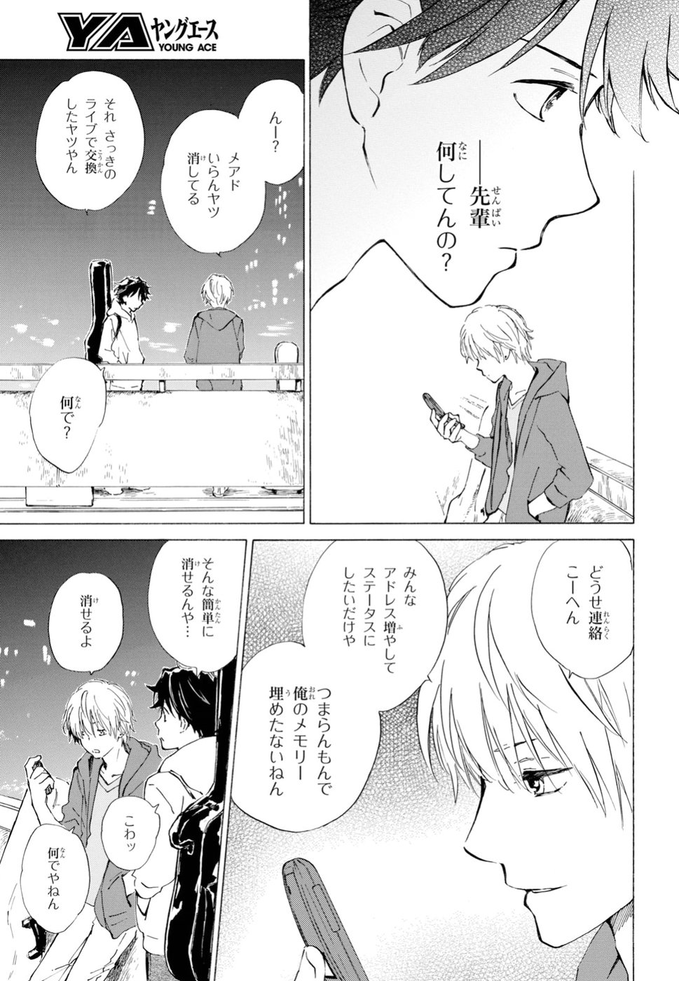 DEAIMON - raw - Chapter 35 - https://jpdd.ccdd.to/JPDD/deaimon/92767/foxjugqkiki.jpg