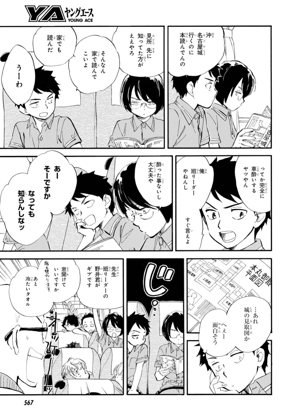 DEAIMON - raw - Chapter 35 - https://jpdd.ccdd.to/JPDD/deaimon/92767/fwrvuzvygpi.jpg