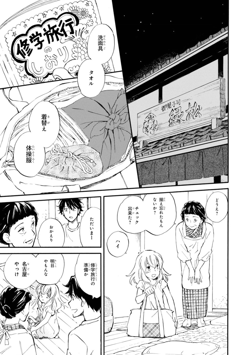 DEAIMON - raw - Chapter 35 - https://jpdd.ccdd.to/JPDD/deaimon/92767/g00xoykeyik.jpg