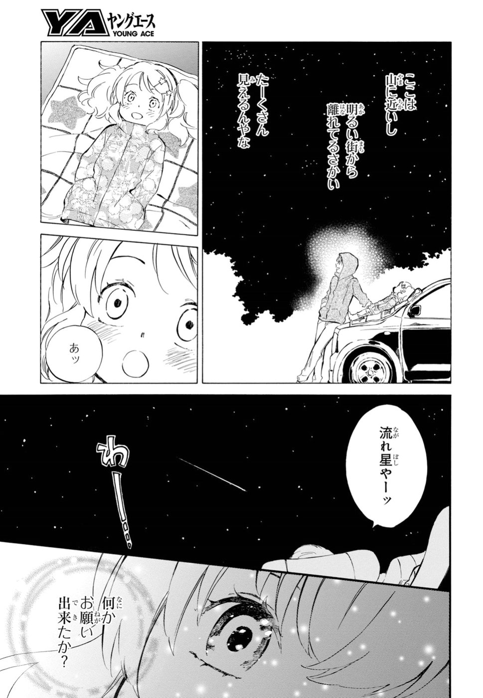 DEAIMON - raw - Chapter 35 - https://jpdd.ccdd.to/JPDD/deaimon/92767/i0vbdxkrnc3.jpg