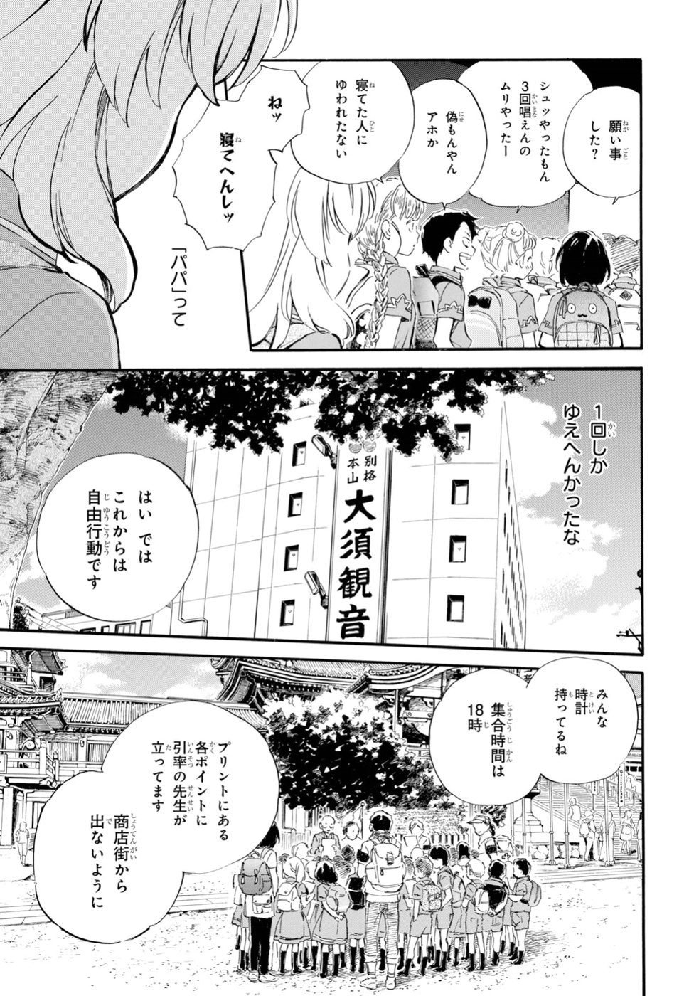 DEAIMON - raw - Chapter 35 - https://jpdd.ccdd.to/JPDD/deaimon/92767/jcgfrz3oe0t.jpg