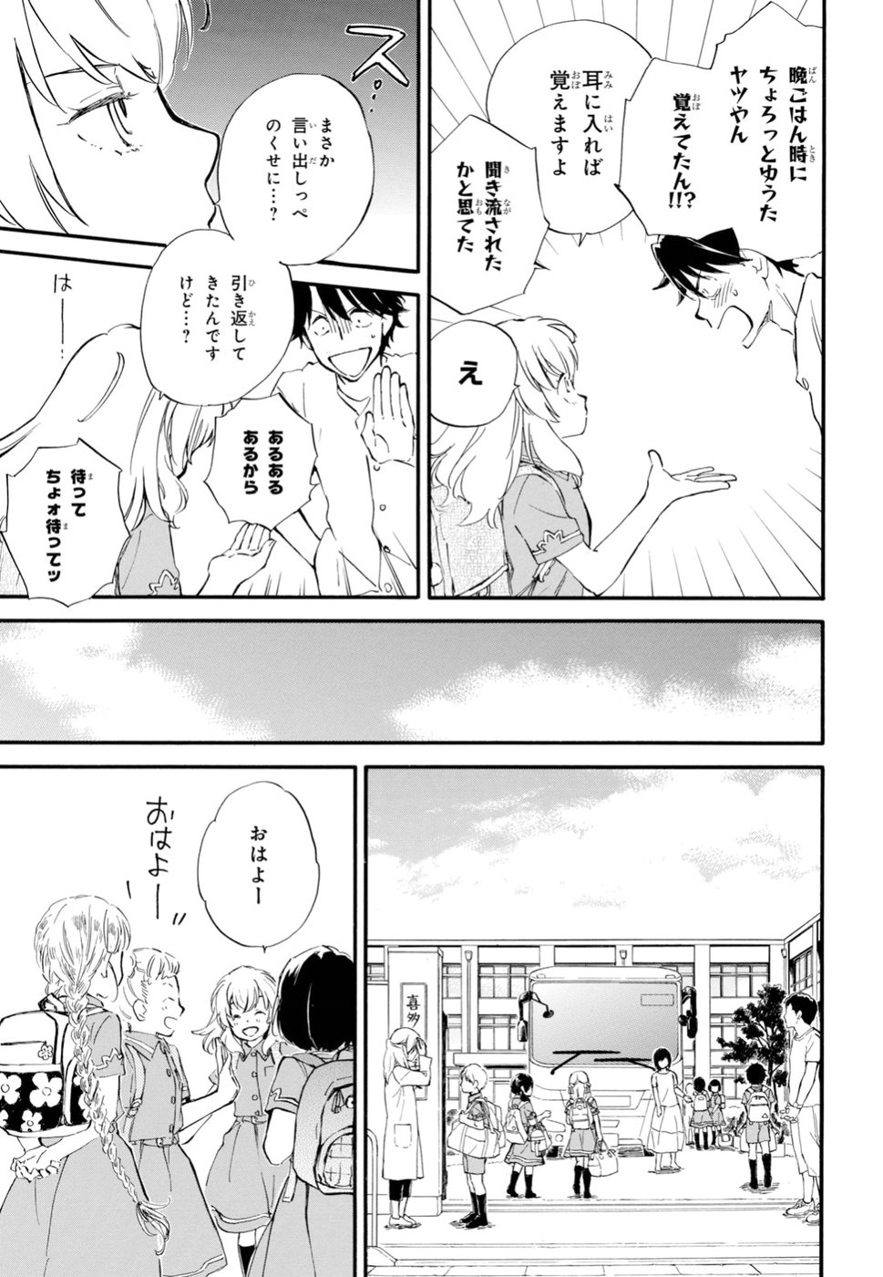 DEAIMON - raw - Chapter 35 - https://jpdd.ccdd.to/JPDD/deaimon/92767/jcrc5ox5q20.jpg