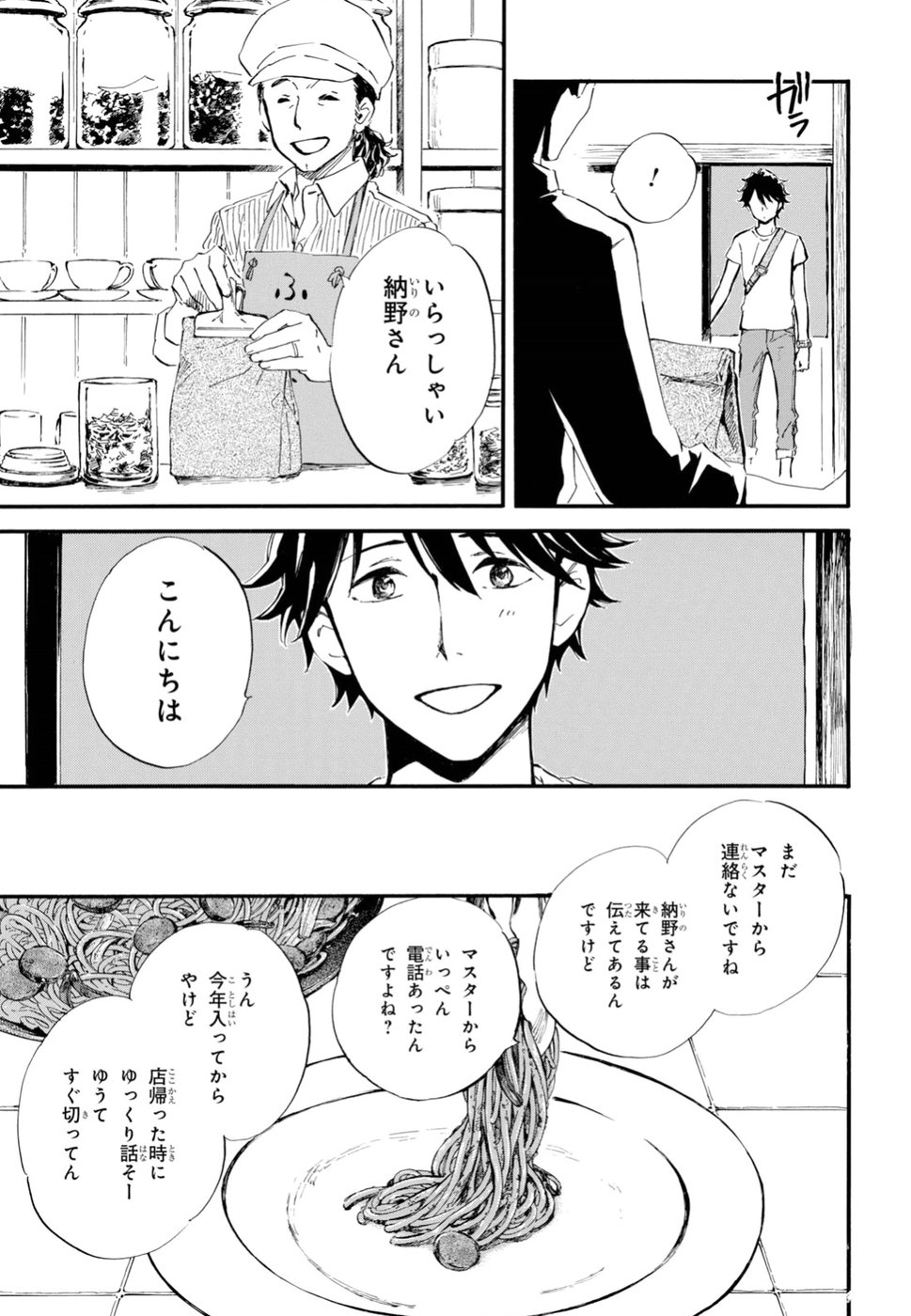 DEAIMON - raw - Chapter 35 - https://jpdd.ccdd.to/JPDD/deaimon/92767/mrhzig0ygql.jpg
