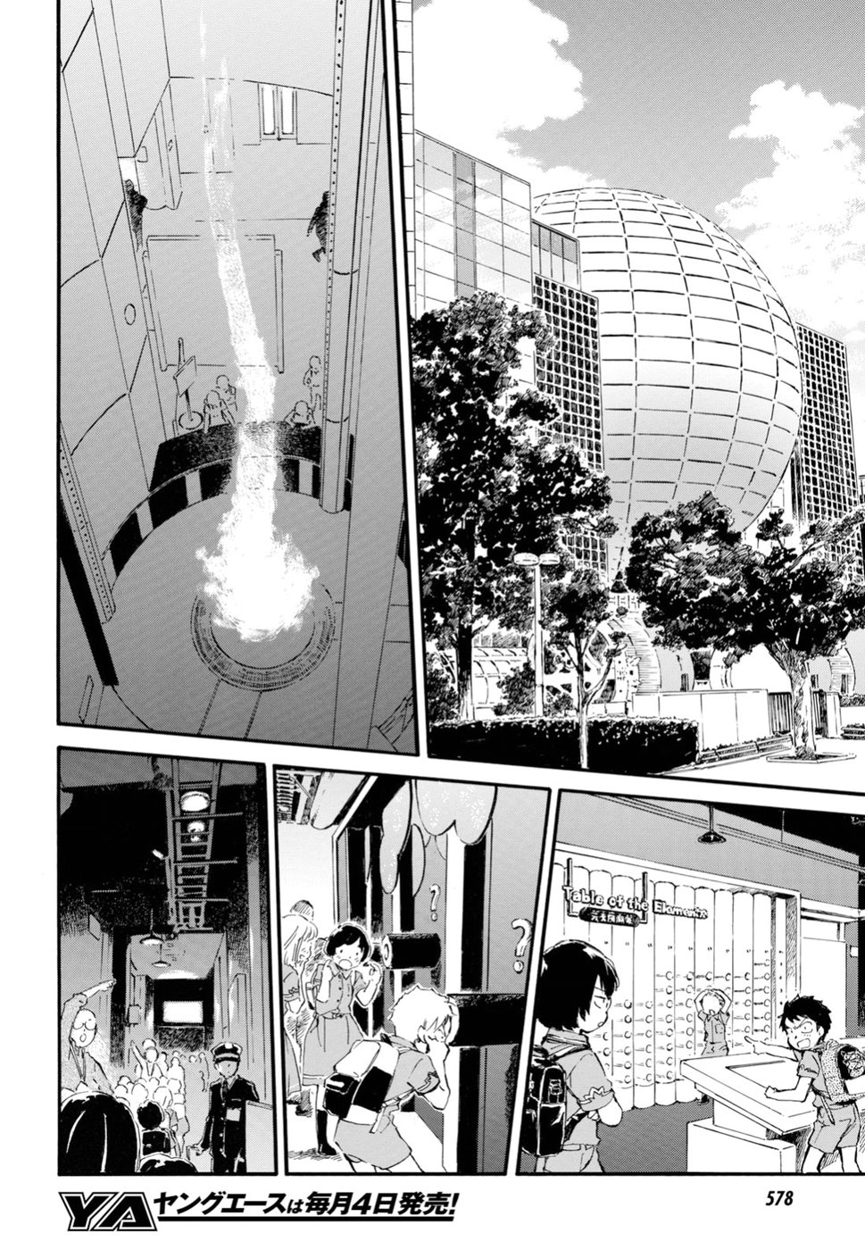 DEAIMON - raw - Chapter 35 - https://jpdd.ccdd.to/JPDD/deaimon/92767/qqcebyqtu35.jpg