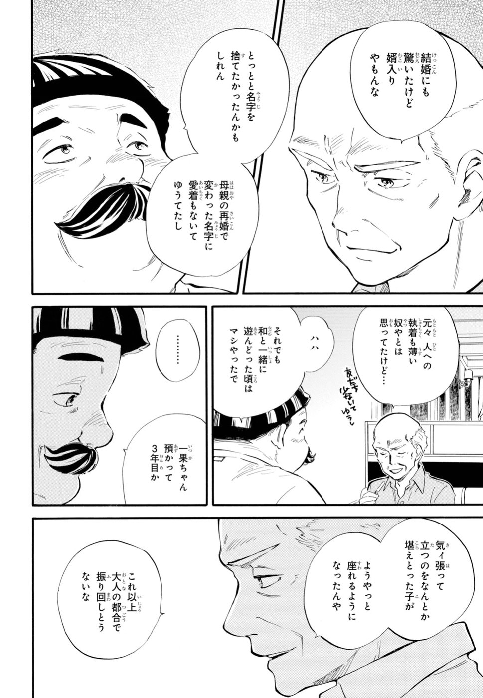 DEAIMON - raw - Chapter 35 - https://jpdd.ccdd.to/JPDD/deaimon/92767/qujo3c4bnl2.jpg