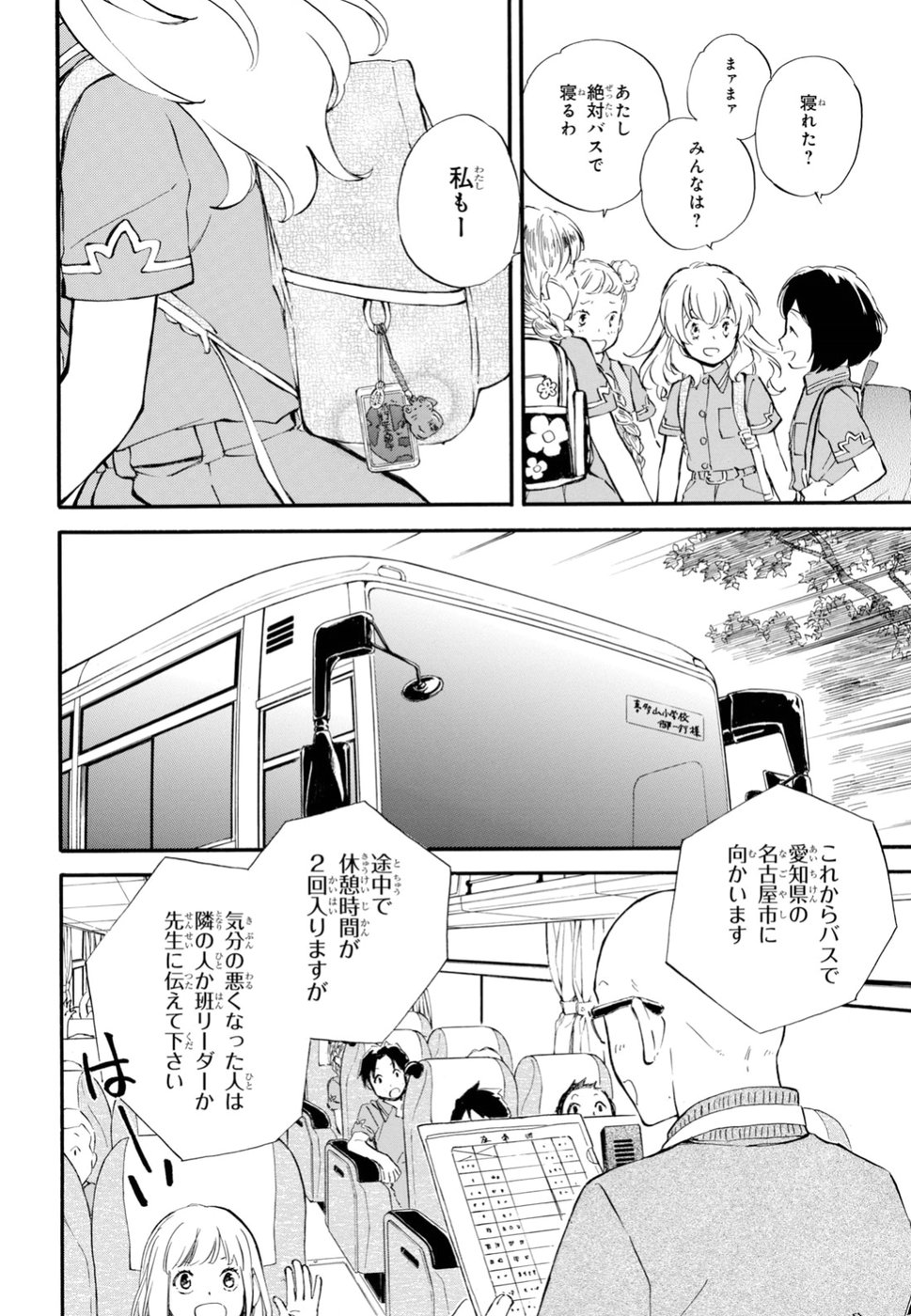 DEAIMON - raw - Chapter 35 - https://jpdd.ccdd.to/JPDD/deaimon/92767/uincdqmku2q.jpg