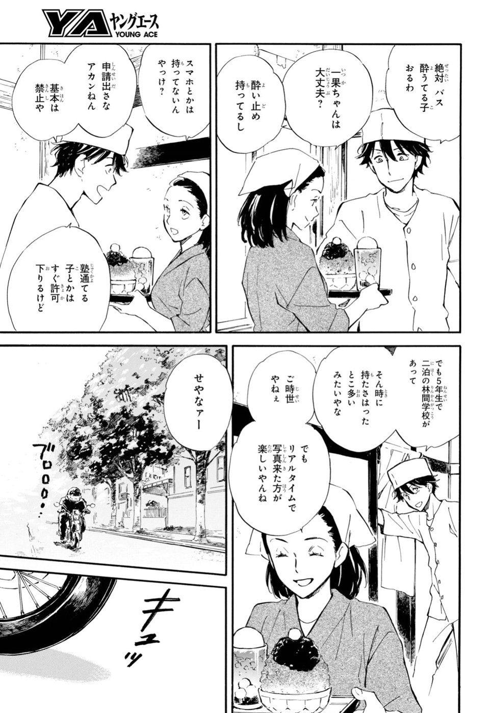 DEAIMON - raw - Chapter 35 - https://jpdd.ccdd.to/JPDD/deaimon/92767/v3gb2yy3t2u.jpg