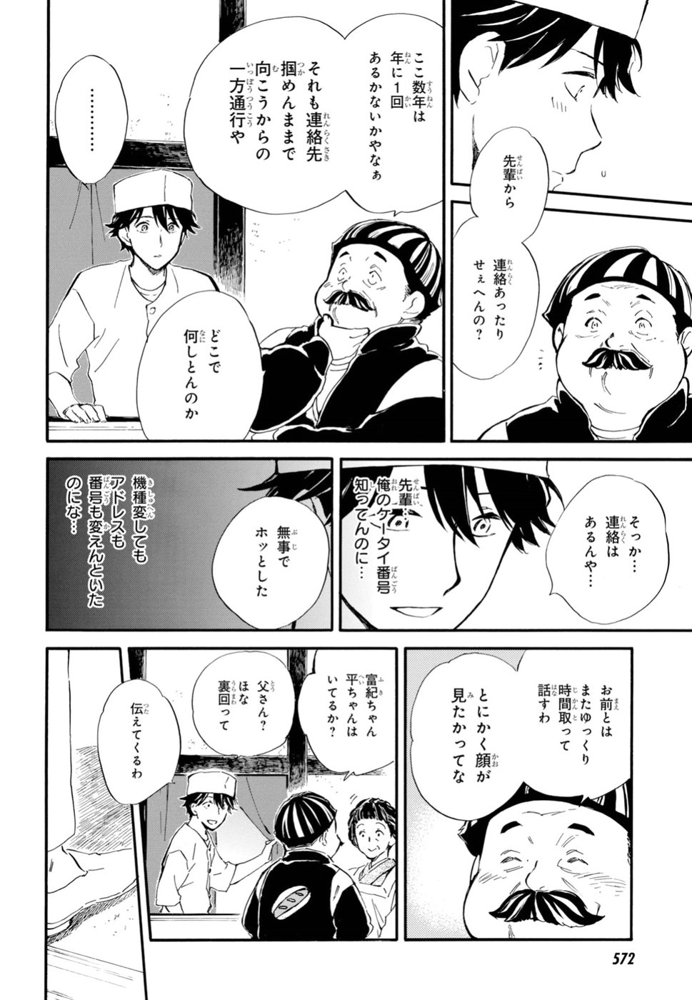 DEAIMON - raw - Chapter 35 - https://jpdd.ccdd.to/JPDD/deaimon/92767/vbaoew4lb04.jpg