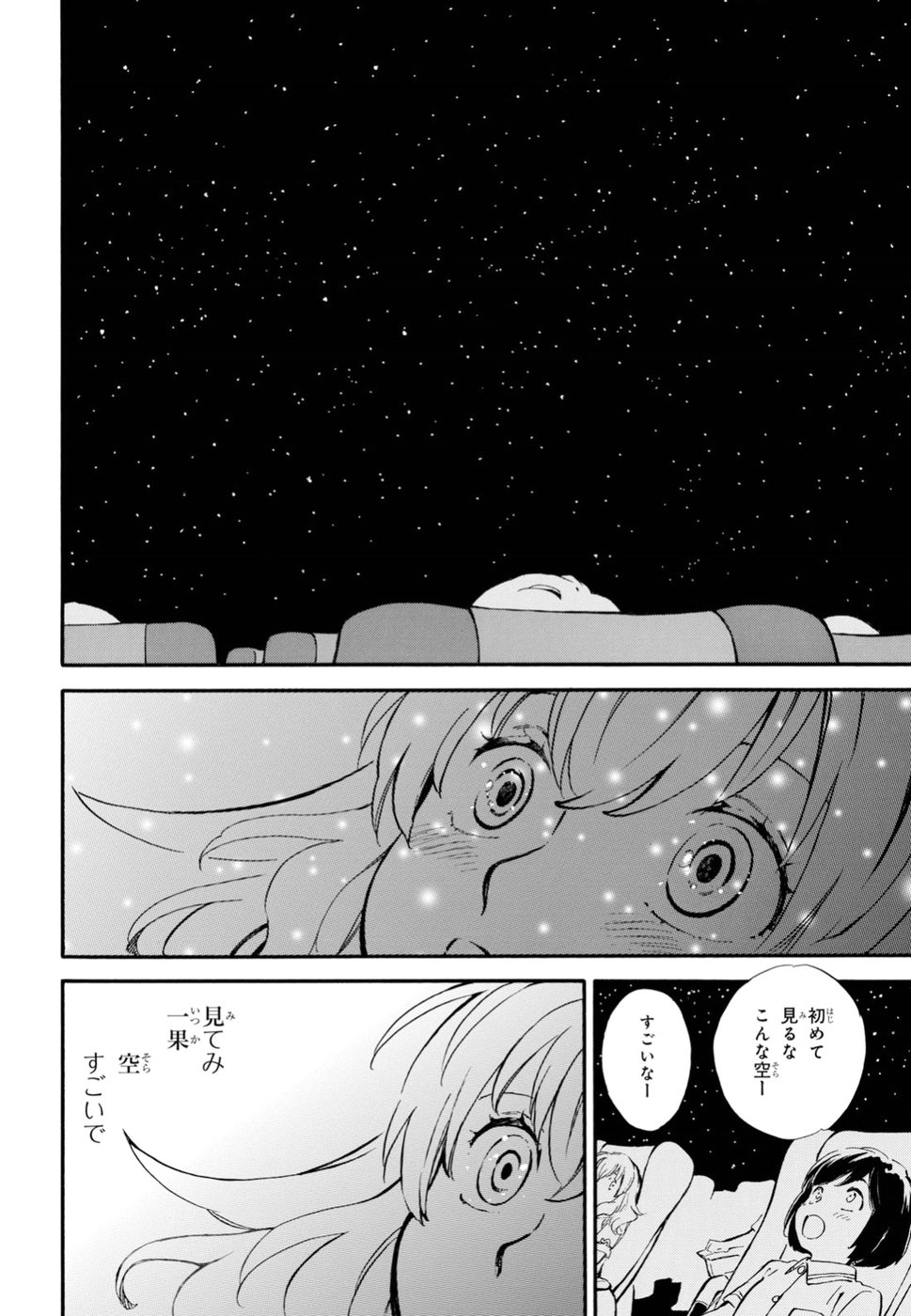 DEAIMON - raw - Chapter 35 - https://jpdd.ccdd.to/JPDD/deaimon/92767/vxfnt3ypk4m.jpg