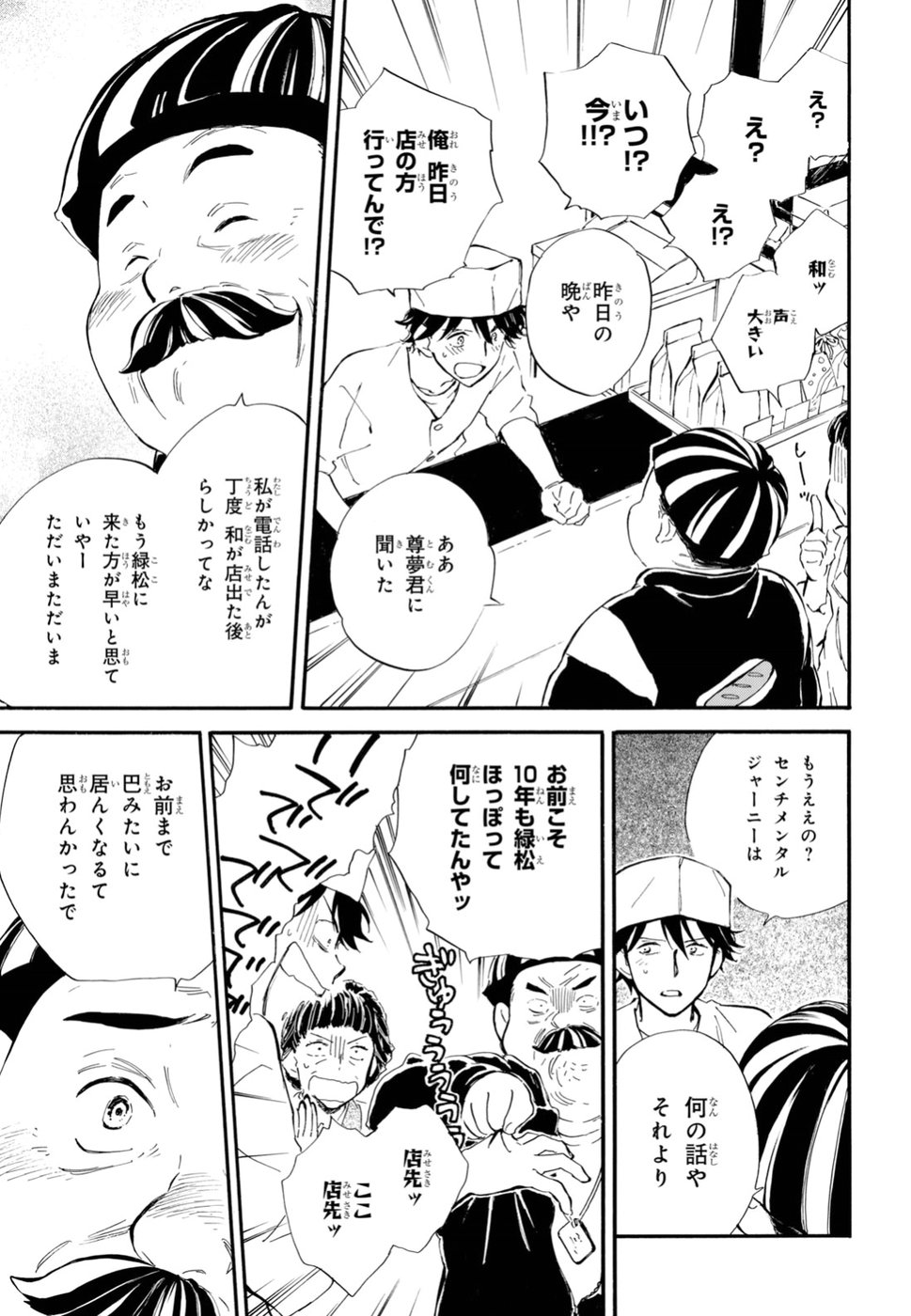 DEAIMON - raw - Chapter 35 - https://jpdd.ccdd.to/JPDD/deaimon/92767/whu55jkkpb1.jpg