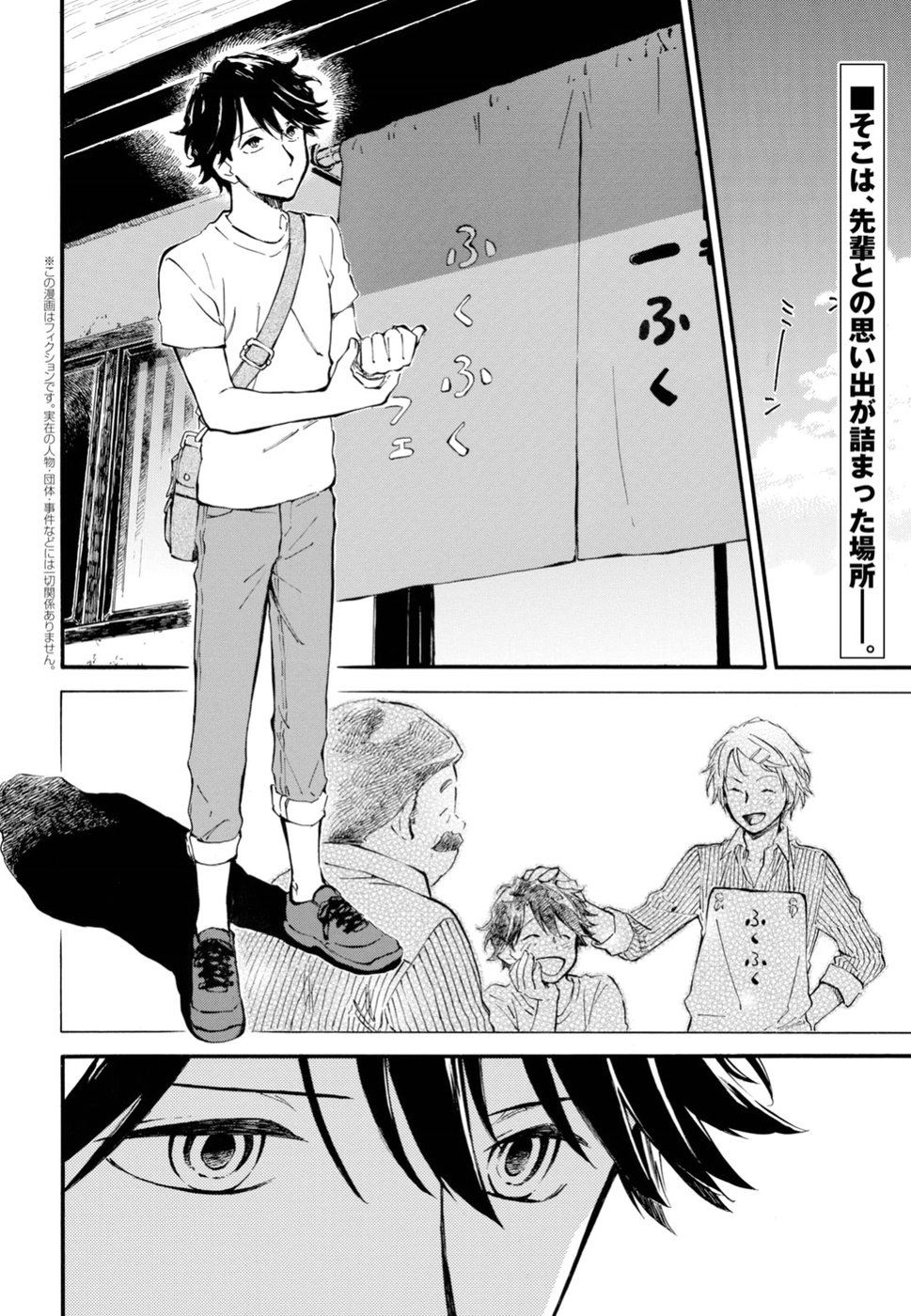 DEAIMON - raw - Chapter 35 - https://jpdd.ccdd.to/JPDD/deaimon/92767/znklilfnhru.jpg