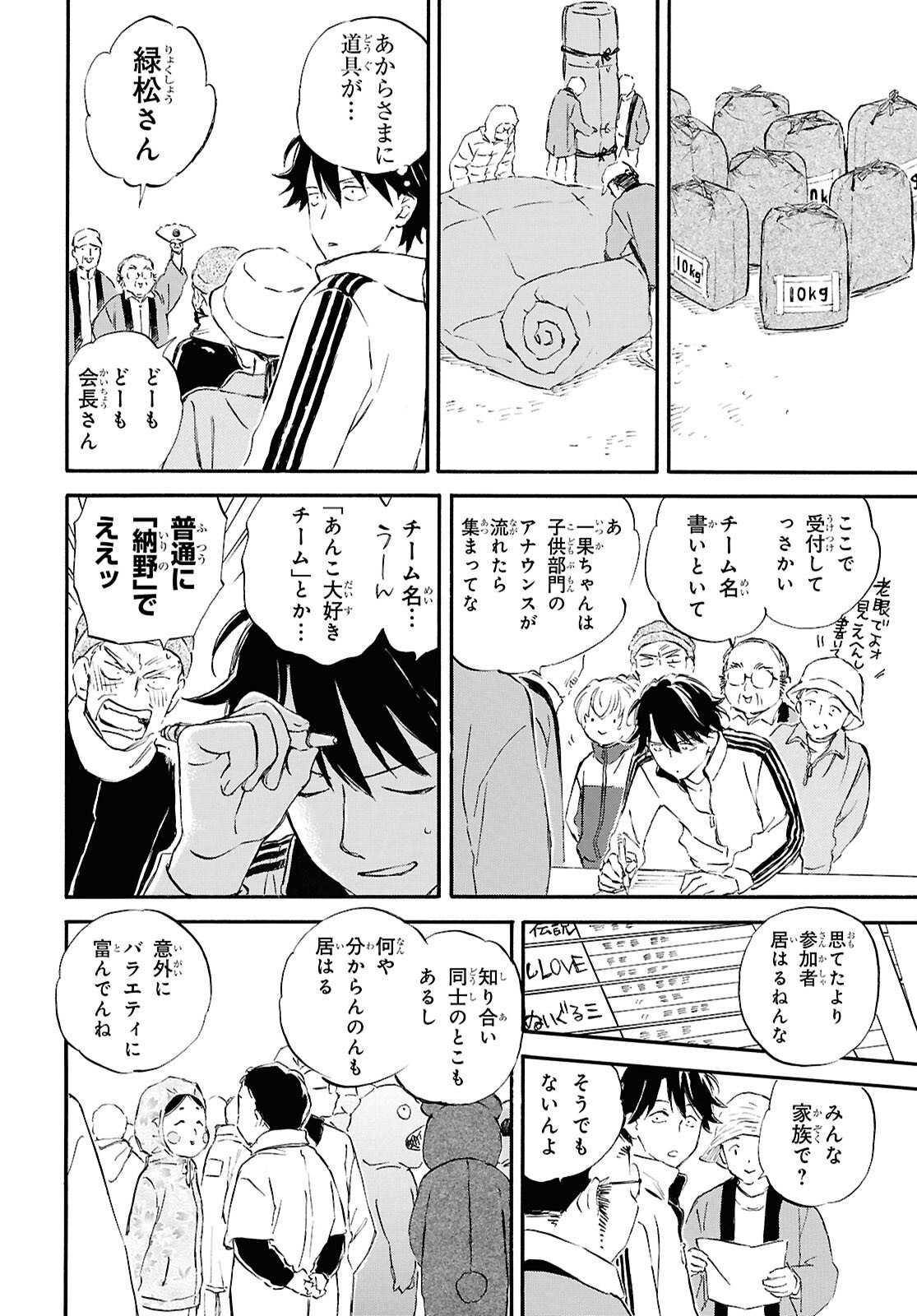 DEAIMON - raw - Chapter 93 - https://jpdd.ccdd.to/JPDD/deaimon/930000/2qywuospasj.png
