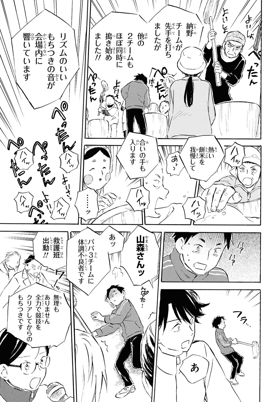 DEAIMON - raw - Chapter 93 - https://jpdd.ccdd.to/JPDD/deaimon/930000/3k3wh02p1hc.png
