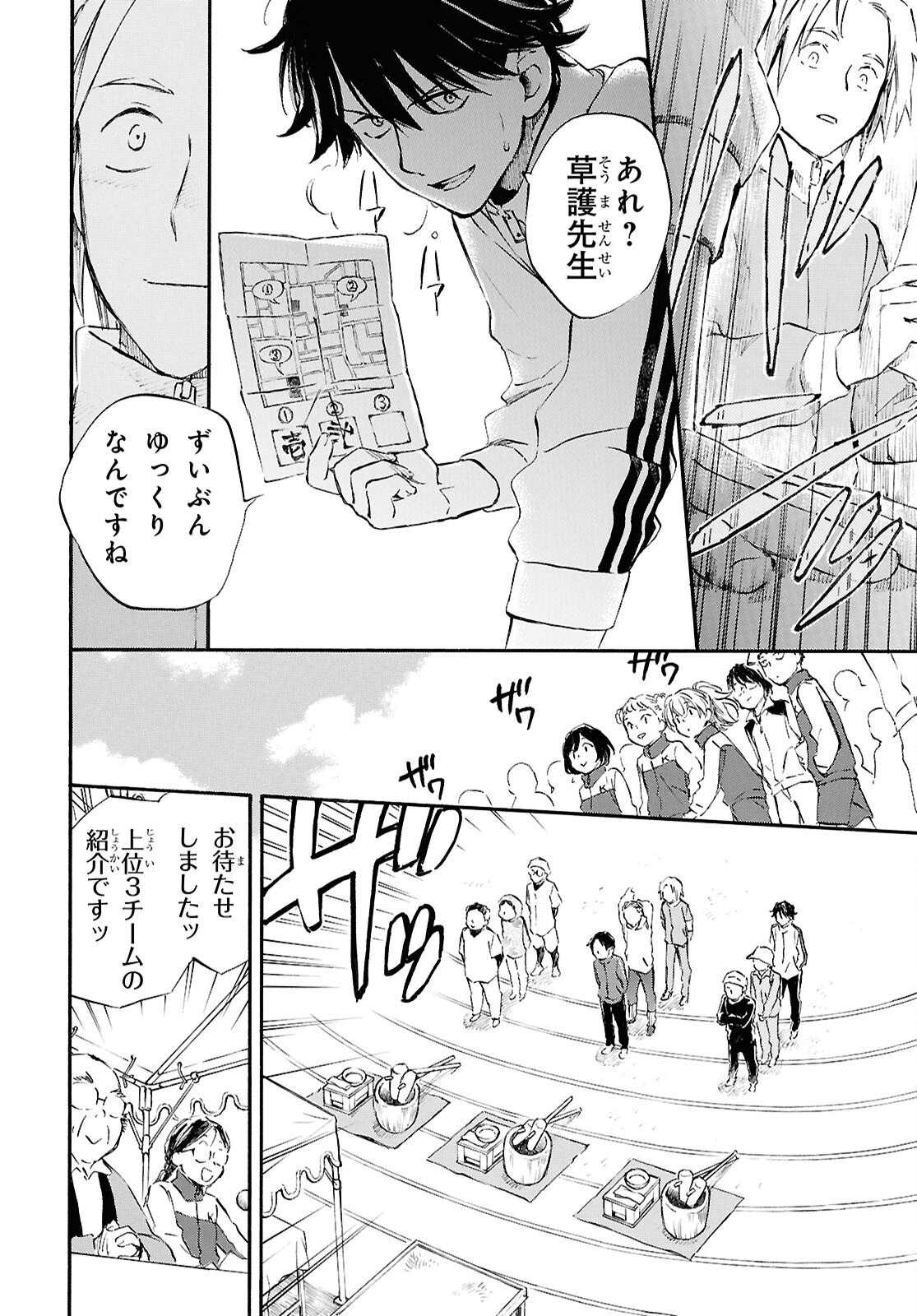 DEAIMON - raw - Chapter 93 - https://jpdd.ccdd.to/JPDD/deaimon/930000/4ertzaxvrcv.png