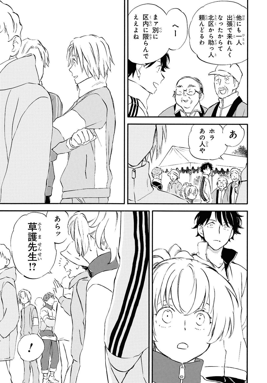 DEAIMON - raw - Chapter 93 - https://jpdd.ccdd.to/JPDD/deaimon/930000/4mr0g51ipst.png