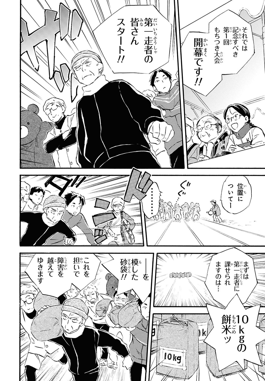 DEAIMON - raw - Chapter 93 - https://jpdd.ccdd.to/JPDD/deaimon/930000/53xtsugur1a.png