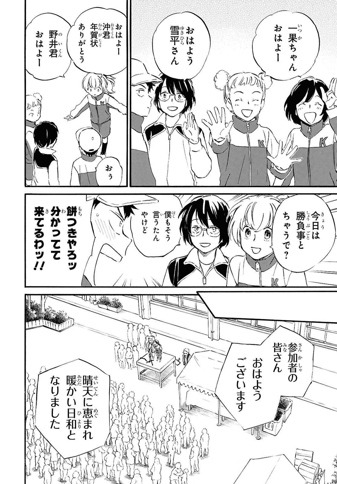 DEAIMON - raw - Chapter 93 - https://jpdd.ccdd.to/JPDD/deaimon/930000/5mu0x14dg14.png