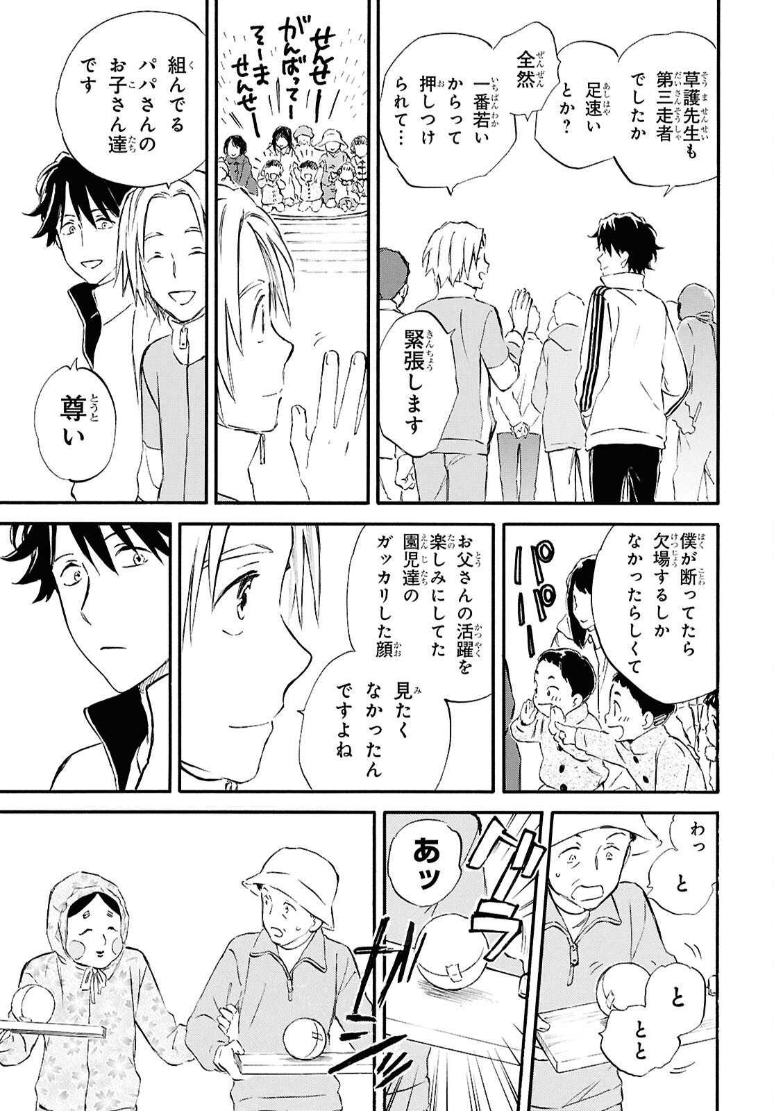 DEAIMON - raw - Chapter 93 - https://jpdd.ccdd.to/JPDD/deaimon/930000/b0kan5myv1g.png