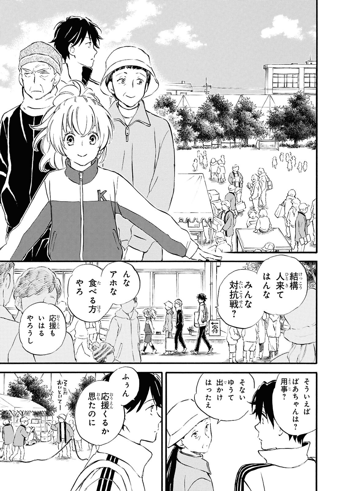 DEAIMON - raw - Chapter 93 - https://jpdd.ccdd.to/JPDD/deaimon/930000/bl0hbgpus2x.png