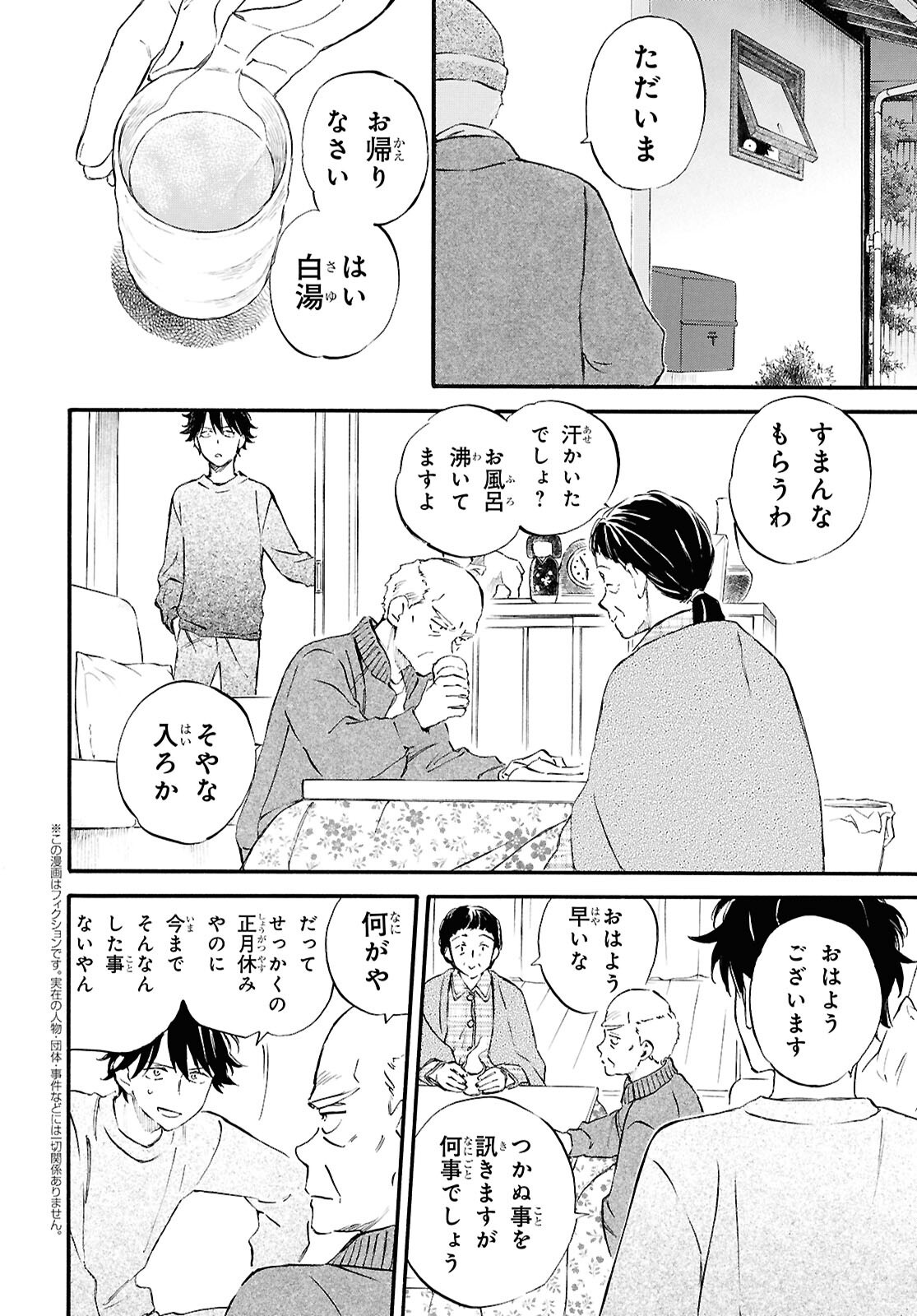 DEAIMON - raw - Chapter 93 - https://jpdd.ccdd.to/JPDD/deaimon/930000/co5nk31rict.png
