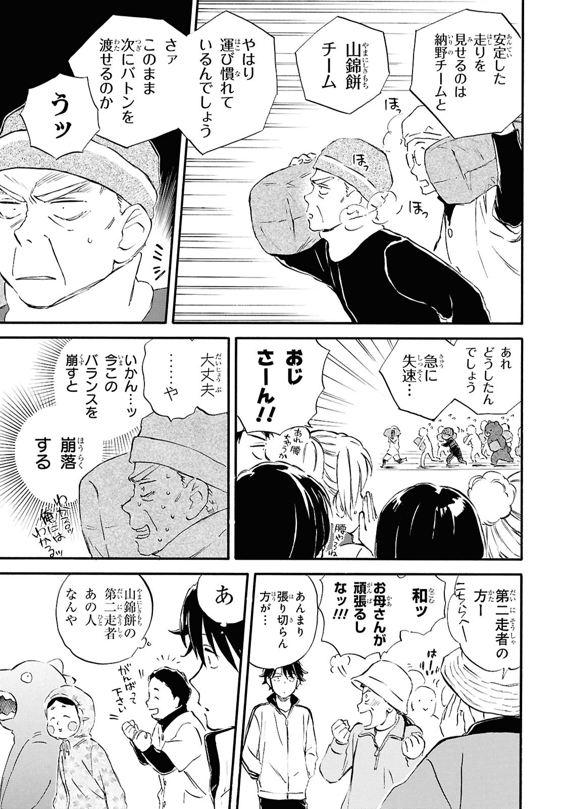 DEAIMON - raw - Chapter 93 - https://jpdd.ccdd.to/JPDD/deaimon/930000/fuak534wzt1.png