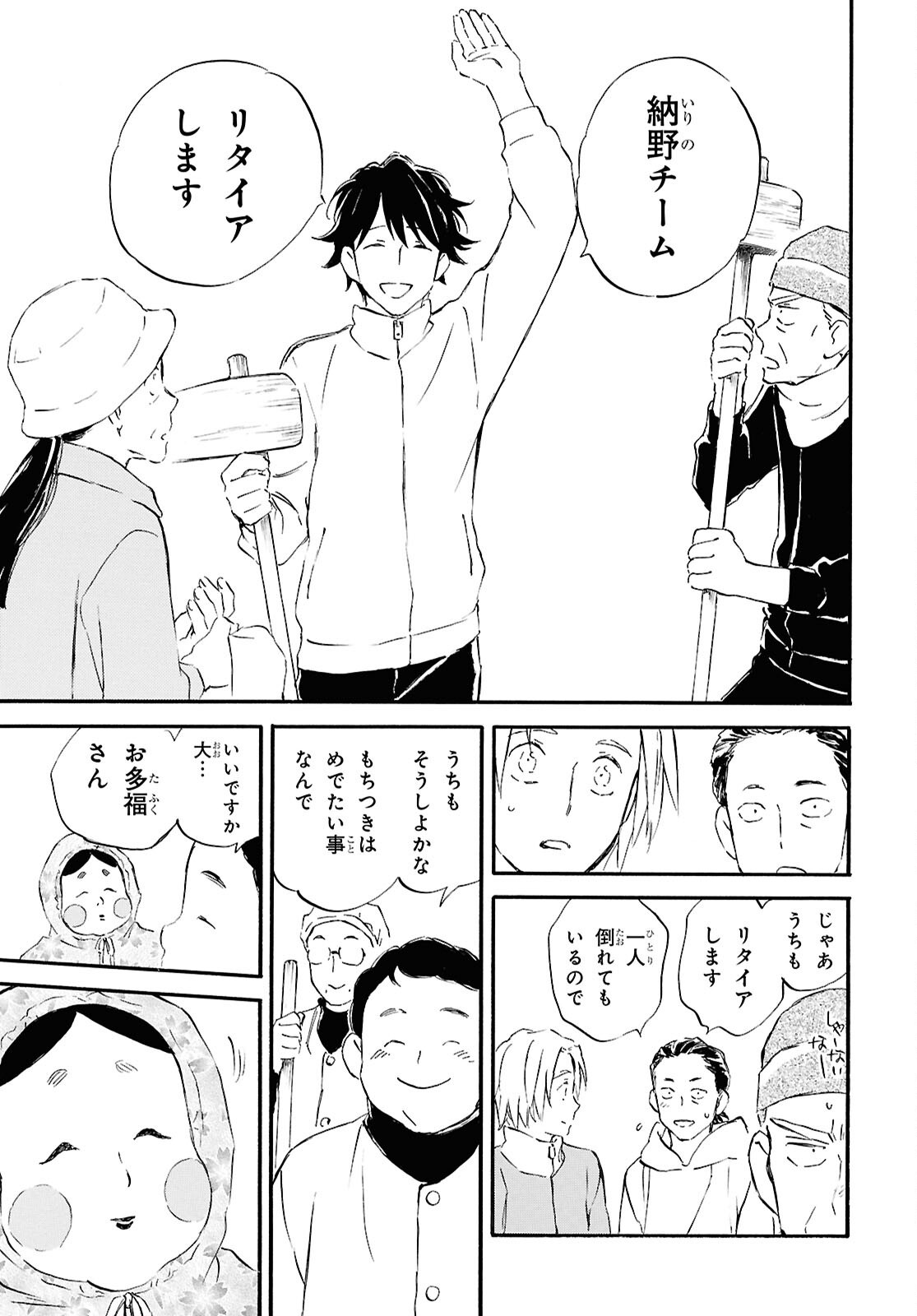 DEAIMON - raw - Chapter 93 - https://jpdd.ccdd.to/JPDD/deaimon/930000/g0rabscq4c4.png