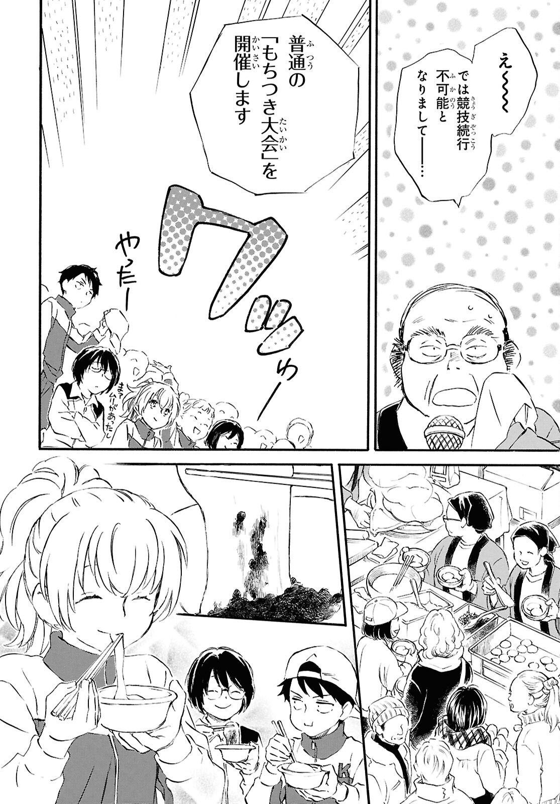 DEAIMON - raw - Chapter 93 - https://jpdd.ccdd.to/JPDD/deaimon/930000/ggiaz4cmghz.png