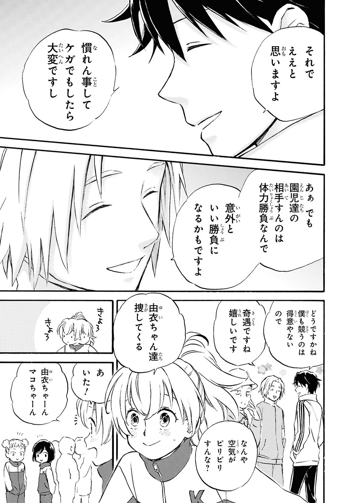 DEAIMON - raw - Chapter 93 - https://jpdd.ccdd.to/JPDD/deaimon/930000/he3esdcubzo.png