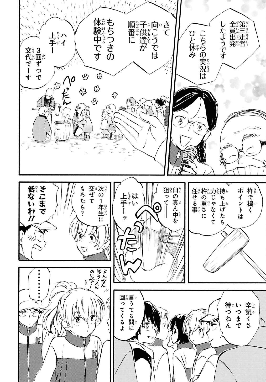 DEAIMON - raw - Chapter 93 - https://jpdd.ccdd.to/JPDD/deaimon/930000/hrn0tnqt1x2.png