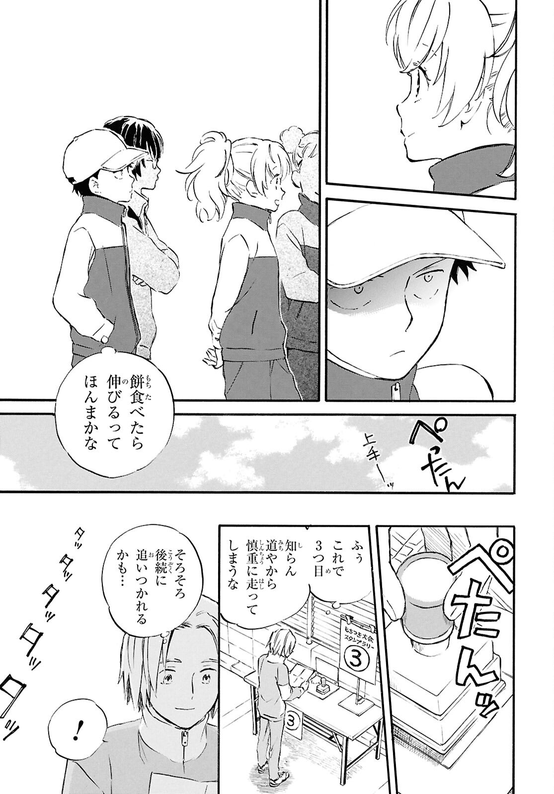 DEAIMON - raw - Chapter 93 - https://jpdd.ccdd.to/JPDD/deaimon/930000/jcpmbjpnkcj.png