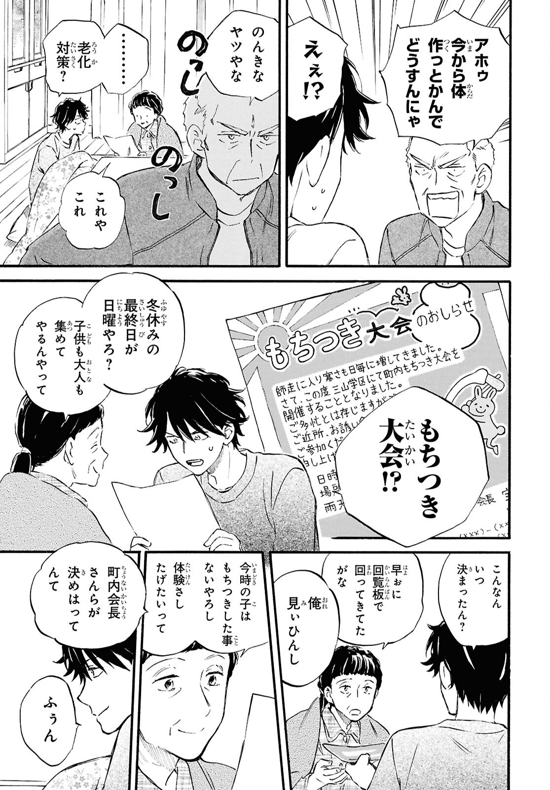 DEAIMON - raw - Chapter 93 - https://jpdd.ccdd.to/JPDD/deaimon/930000/jp5dyvv1jkx.png