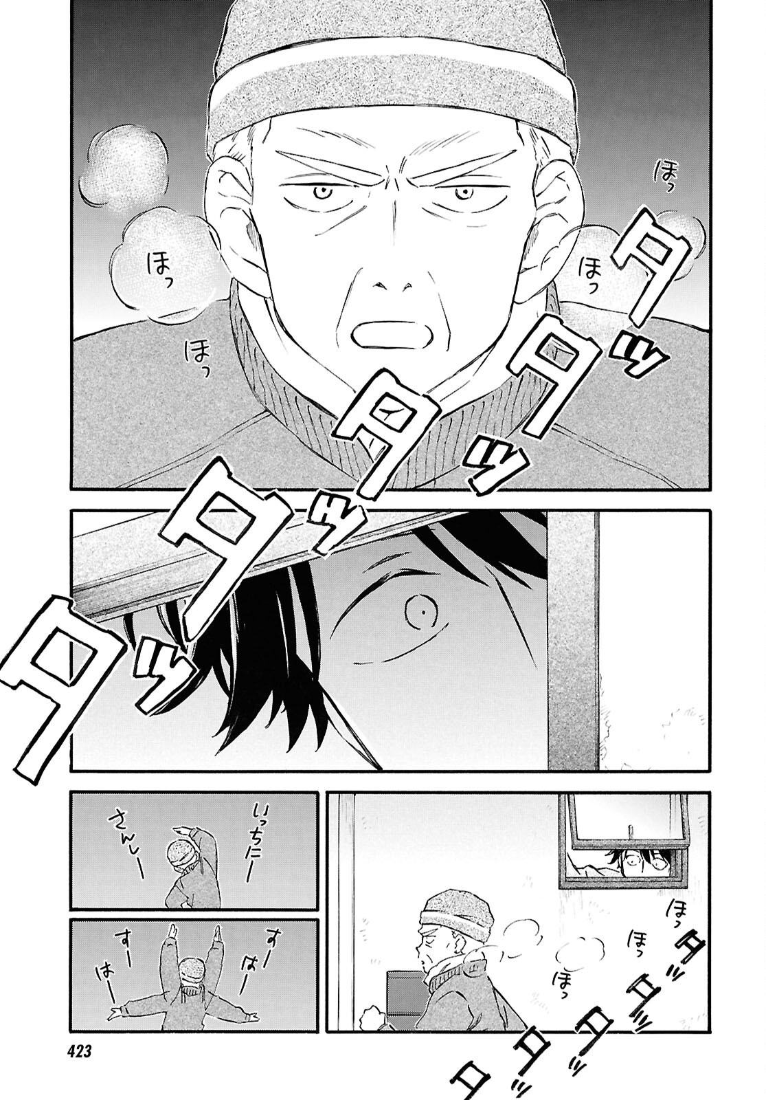 DEAIMON - raw - Chapter 93 - https://jpdd.ccdd.to/JPDD/deaimon/930000/l4swak0tcq1.png