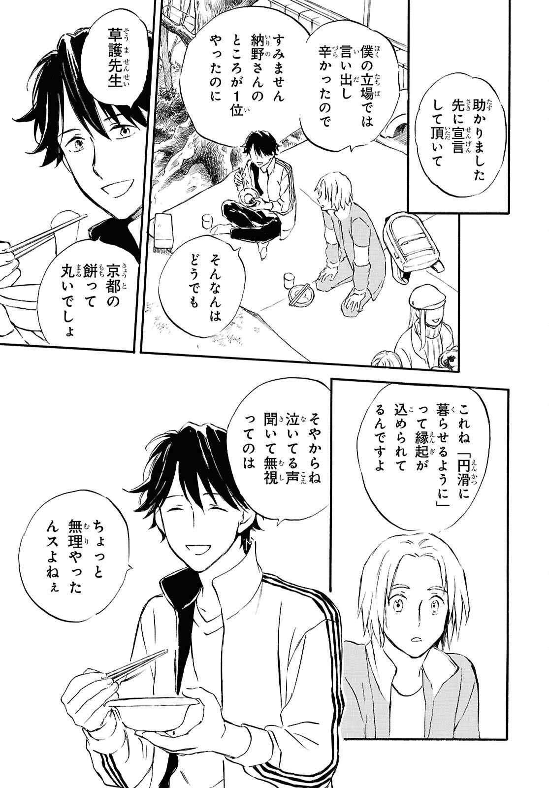 DEAIMON - raw - Chapter 93 - https://jpdd.ccdd.to/JPDD/deaimon/930000/lgb1huicnjf.png