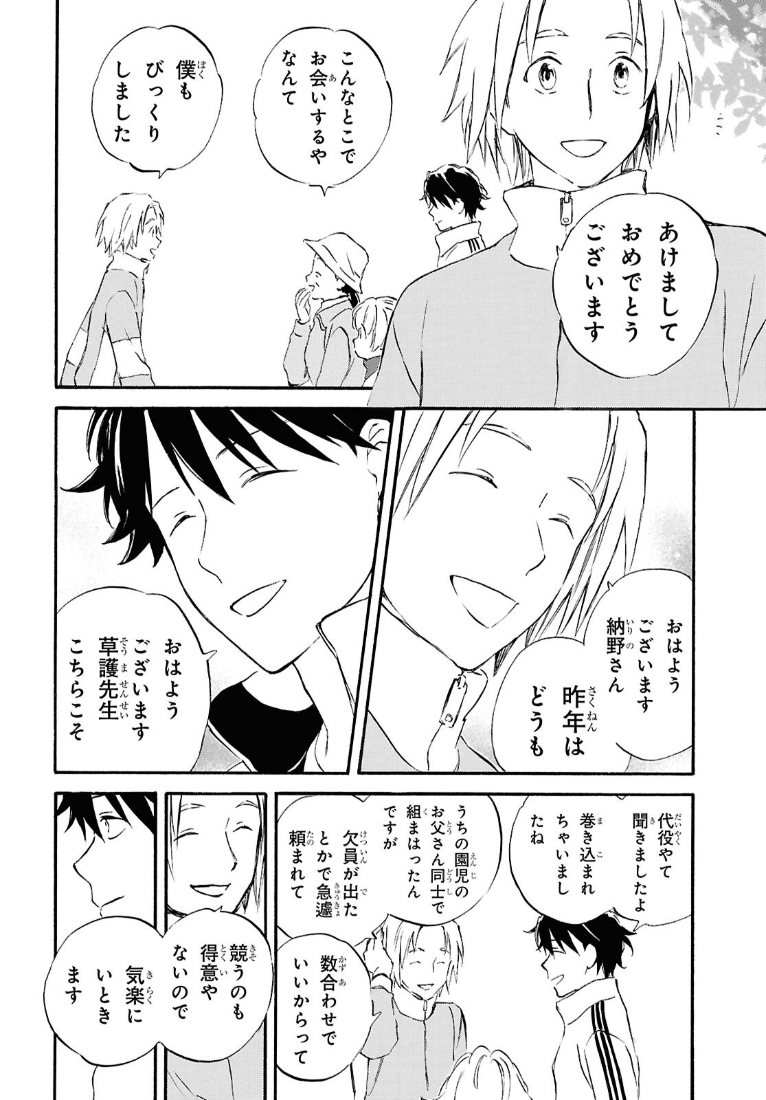 DEAIMON - raw - Chapter 93 - https://jpdd.ccdd.to/JPDD/deaimon/930000/loye1lugmyk.png