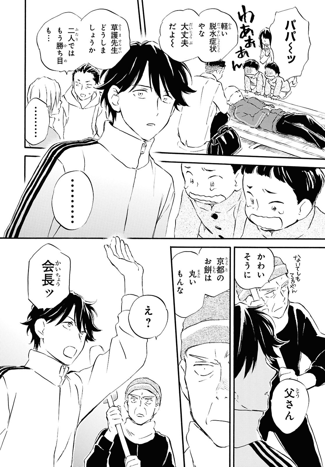 DEAIMON - raw - Chapter 93 - https://jpdd.ccdd.to/JPDD/deaimon/930000/mfrp4zppfs4.png