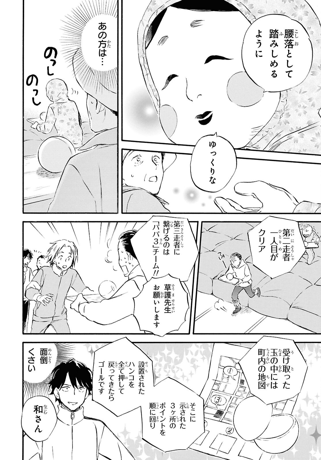 DEAIMON - raw - Chapter 93 - https://jpdd.ccdd.to/JPDD/deaimon/930000/nkvcwv40a2h.png
