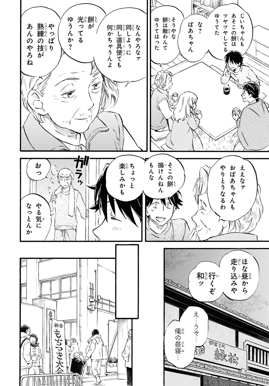 DEAIMON - raw - Chapter 93 - https://jpdd.ccdd.to/JPDD/deaimon/930000/p4lgvanx2ah.png