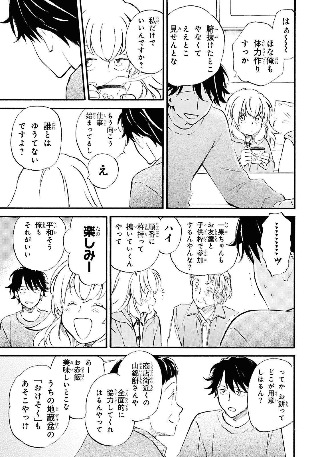 DEAIMON - raw - Chapter 93 - https://jpdd.ccdd.to/JPDD/deaimon/930000/s3ckyxenfco.png