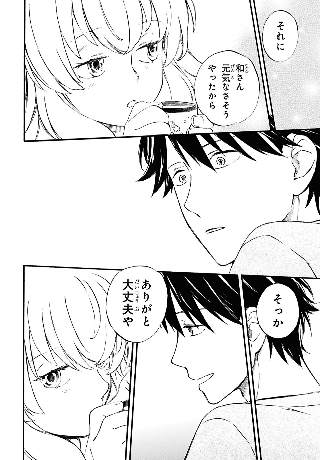 DEAIMON - raw - Chapter 93 - https://jpdd.ccdd.to/JPDD/deaimon/930000/smxntoetqio.png